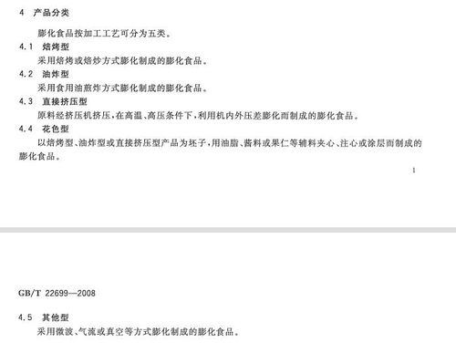 食品企業(yè)如何應對監(jiān)管局查處超范圍生產(chǎn)問題